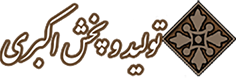 جلدیران، تولید و پخش اکبری